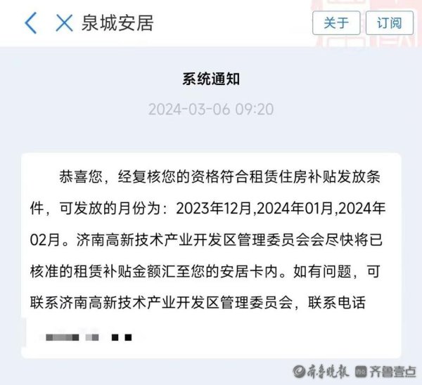 微信股票配资 从3月等到7月，这笔补贴为何还不发放？相关部门：最快本月发放